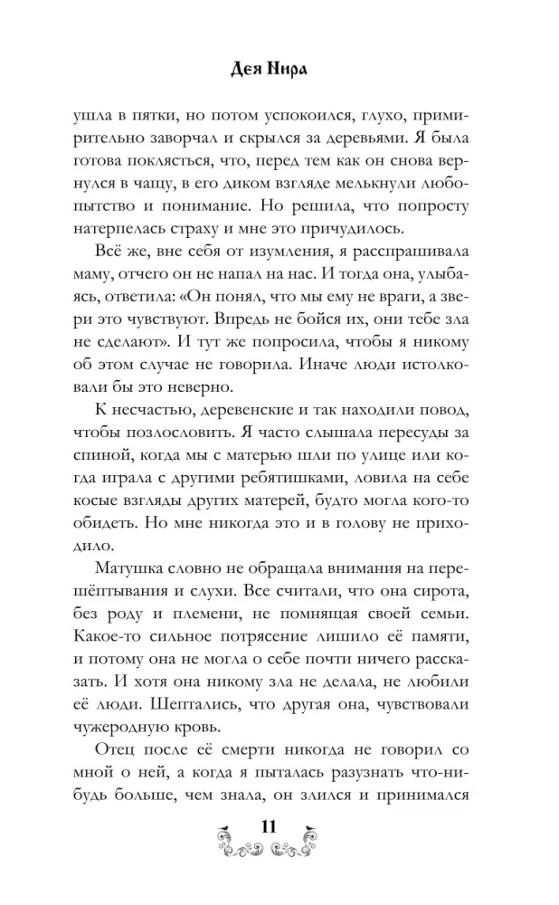 Rūsaļu burvība
